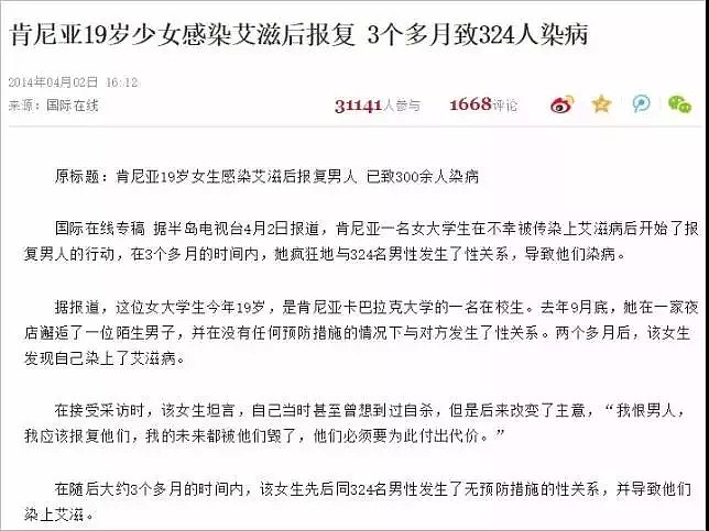 中国大学已经沦为艾滋病重灾区！女学生感染艾滋报复社会，3个月致324人染病！（组图） - 6