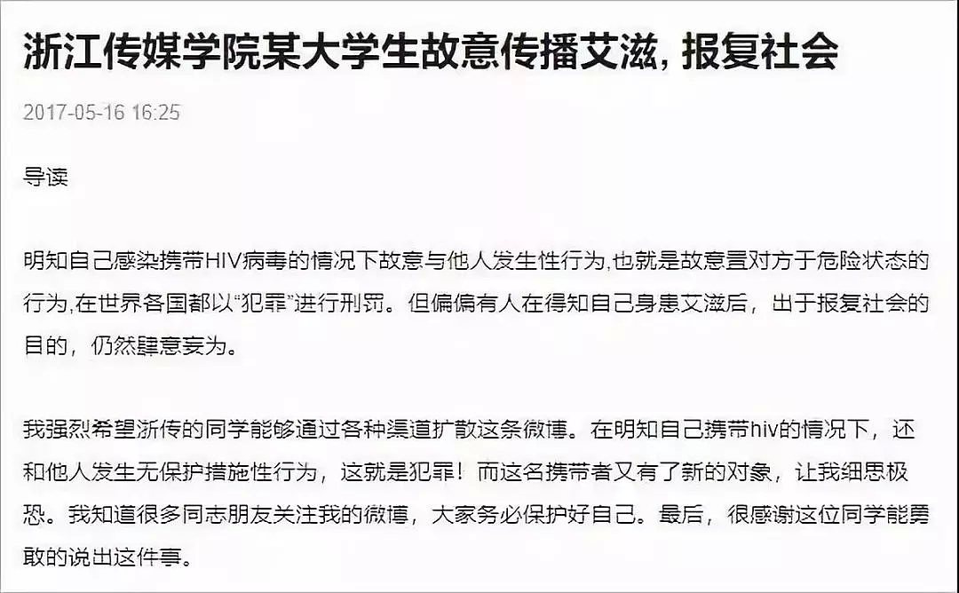 中国大学已经沦为艾滋病重灾区！女学生感染艾滋报复社会，3个月致324人染病！（组图） - 7