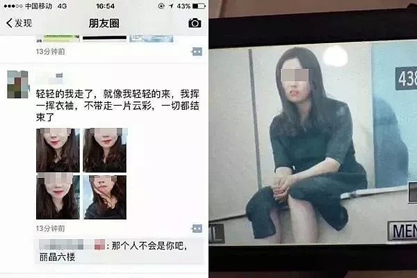 丑陋至极！“你TM快跳啊！”19岁女生遭老师猥亵跳楼自杀，中国看客却起哄嘲笑，消防员绝望哀嚎！人血馒头，好吃么？ - 11
