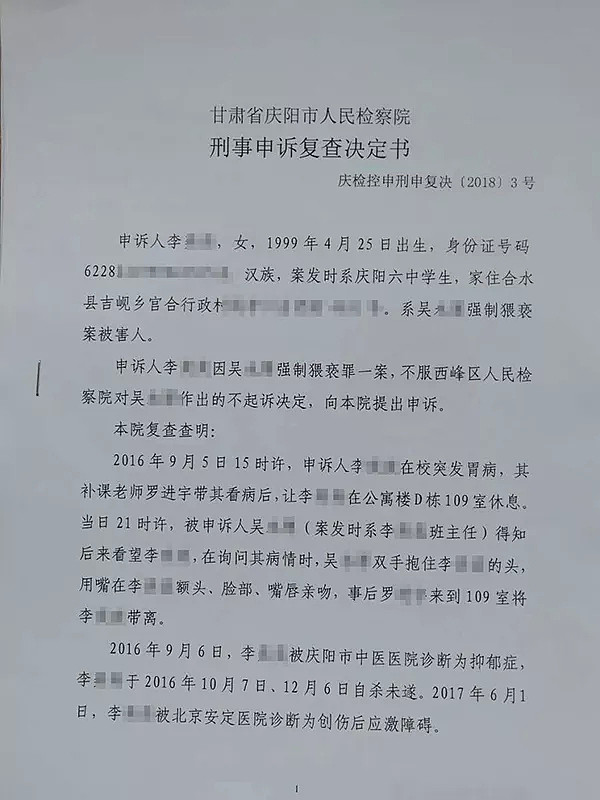 甘肃19岁女生跳楼前一周，更多鲜为人知的细节曝光（组图） - 11