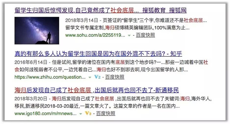 留学生“裸归”呈上升趋势，阶级跃进不成反变社会底层？（组图） - 4