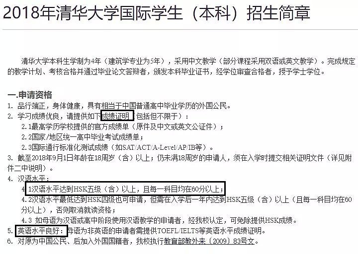 洋护照免试上清华？我们采访了一个外籍华人，揭露了他们“躺赢”的秘密（组图） - 8