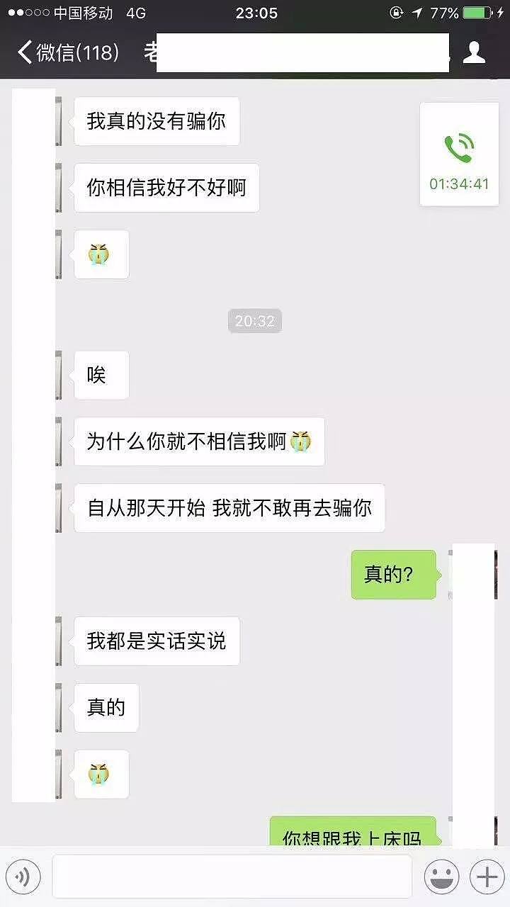 辣眼睛！温哥华19岁留学生逼女友堕胎两次，奇葩性癖好把女友吓傻了…（组图） - 5