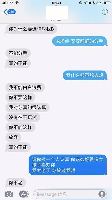 辣眼睛！温哥华19岁留学生逼女友堕胎两次，奇葩性癖好把女友吓傻了…（组图） - 9