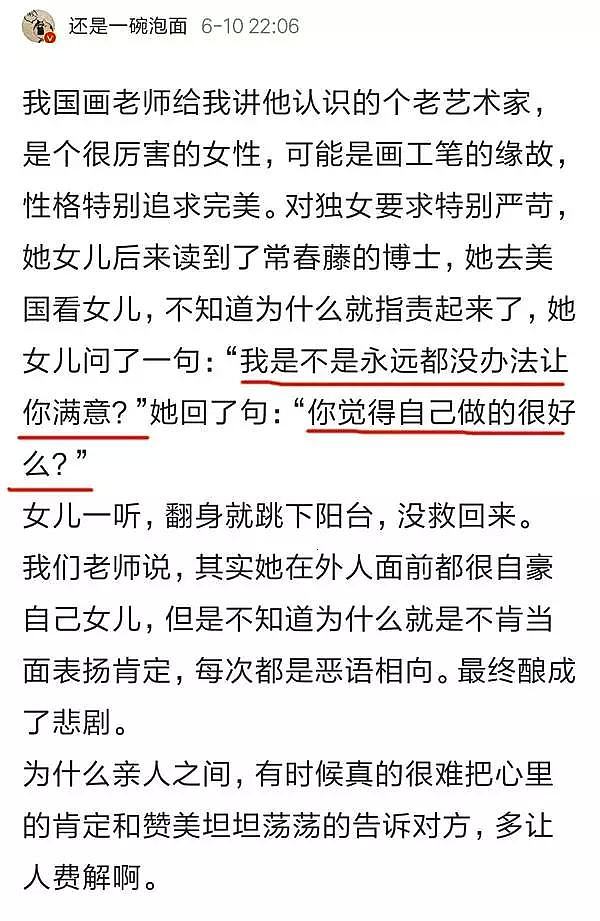 网友：出了国才明白 为什么我和孩子曾经那么累（组图） - 4