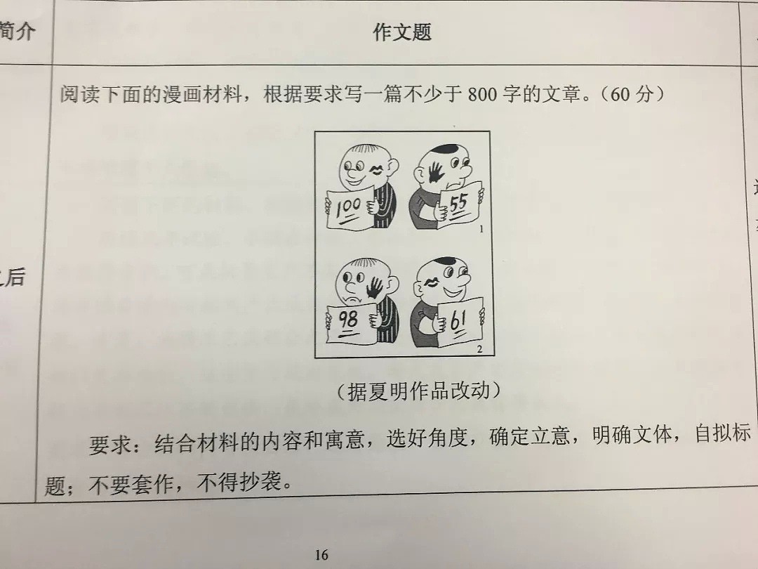 网友：出了国才明白 为什么我和孩子曾经那么累（组图） - 7