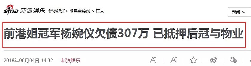 劈腿、诈骗、公开圈钱，这个嫁豪门的“白莲花”鼻祖变这么落魄？（组图） - 29