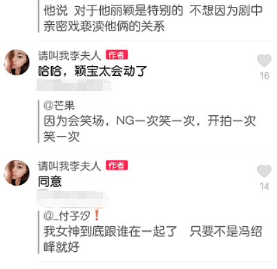 李易峰曝最不愿跟赵丽颖拍吻戏，听说原因后，网友都笑翻了（组图） - 5