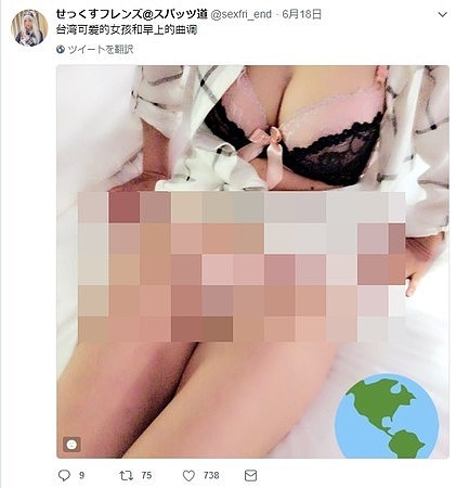 日本AV片商台湾找妹“激战”，2台女Coser被拍淫照PO上网（组图） - 3