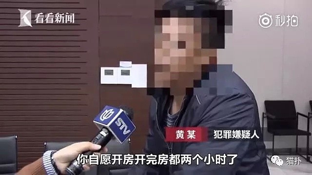 婚外恋女子同意开房但拒绝亲热，人夫抓狂暴打情人：我澡都洗了！（视频/组图） - 6