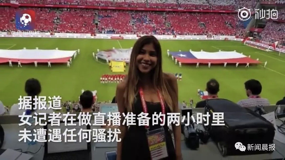 多国女记者世界杯直播中遭强吻！巴西小姐姐的回应亮了（视频/组图） - 11