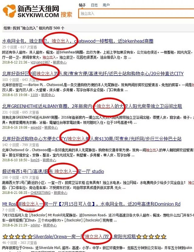 华人阿姨遇到难缠洋房客，被气到住院！（组图） - 3