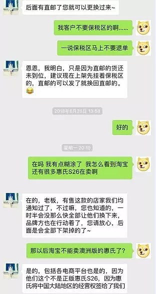 有图有真相！某宝澳洲店主小代购，惊曝电商平台“海外直邮”黑幕！(组图） - 5