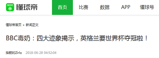 多大仇多大怨？英媒幸灾乐祸:德国队栽了全都嗨了