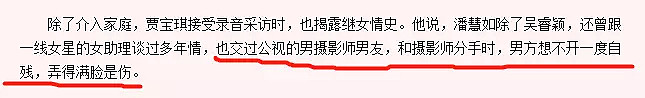 人气下滑，她竟然成了最贵的陪睡女星？劈腿害男友毁容，欠债百万或将坐牢（组图） - 17