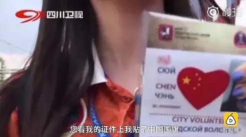 这名留学生被称为世界杯最美志愿者：我不是日本人，而是中国人！（视频/组图） - 3