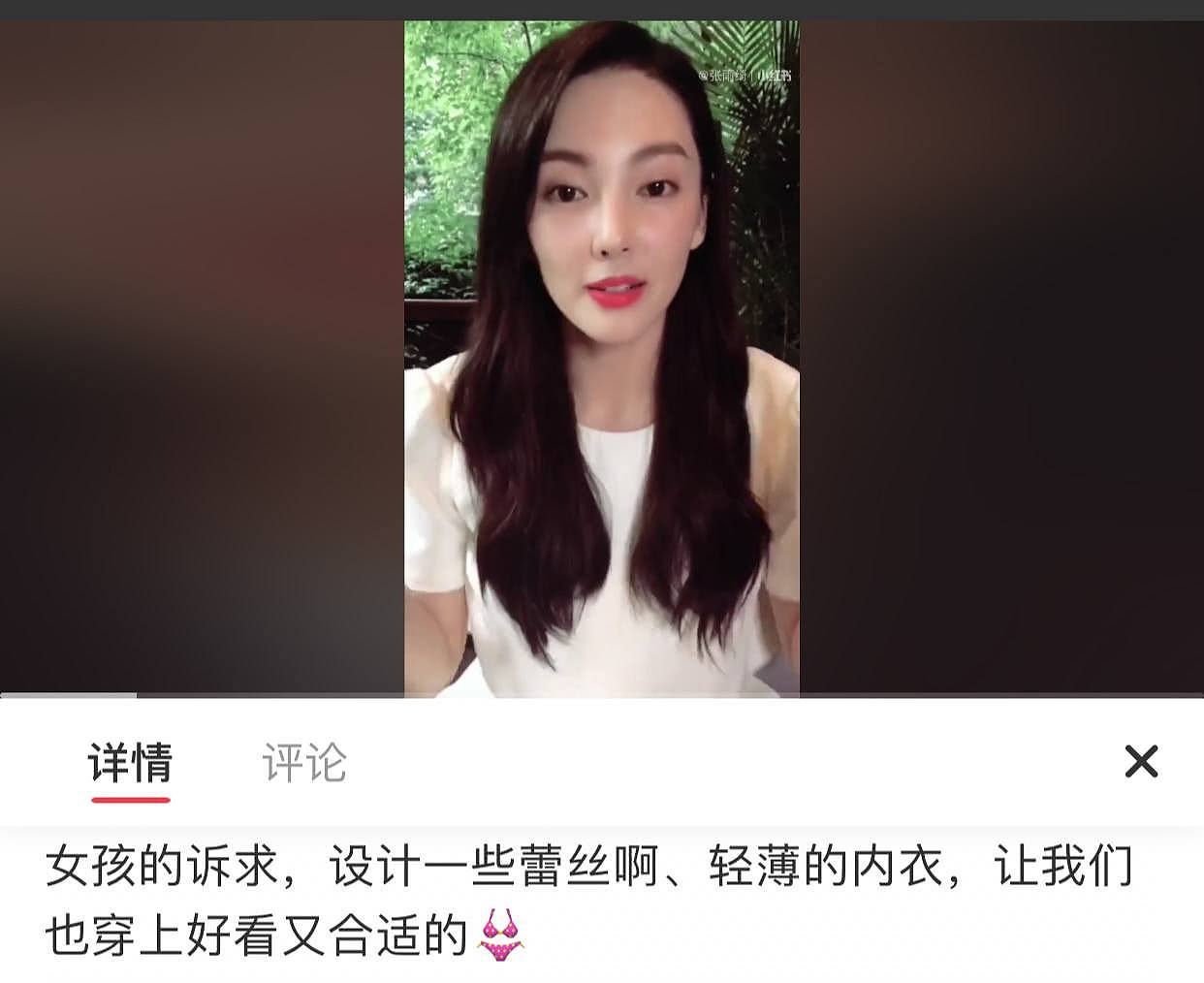 张雨绮吐槽胸大不好买内衣，网友却直关心她她“令人窒息”的鼻孔...（组图） - 3