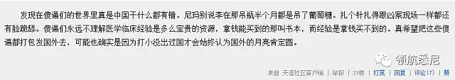 不要再崇洋媚外了！亲身经历过的澳洲阿姨发出赞叹：”中国医生真的是太神奇了!“（组图） - 13