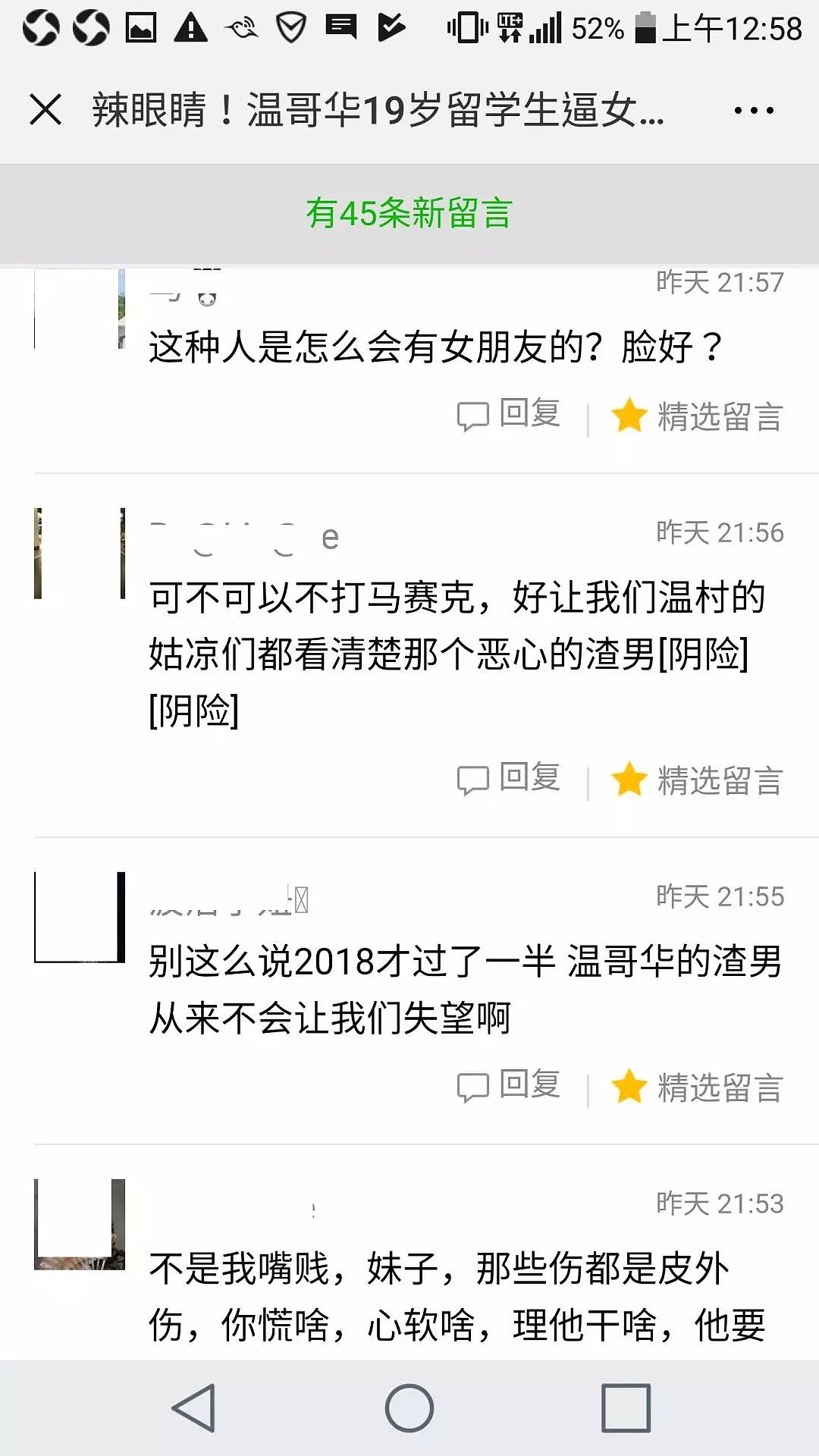 19岁留学生逼女友堕胎，特殊性癖好被曝光，深入一扒，原来他是赫赫有名的…（组图） - 2