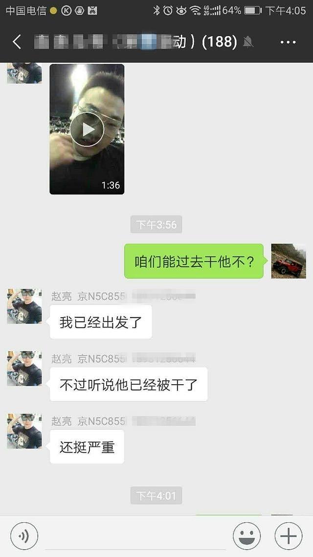 北京一男子录视频骂外地农民工被暴打