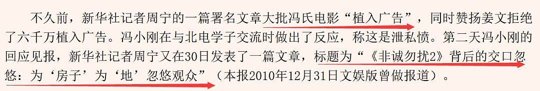 冯小刚骂不过崔永元就骂地勤，这是演艺圈中年杠精的崩溃和妥协（组图） - 6