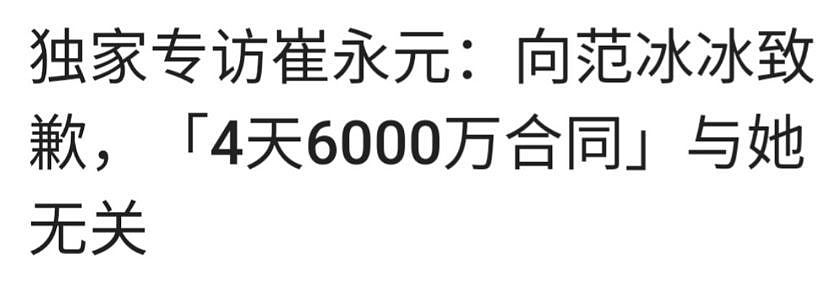 冯小刚骂不过崔永元就骂地勤，这是演艺圈中年杠精的崩溃和妥协（组图） - 22