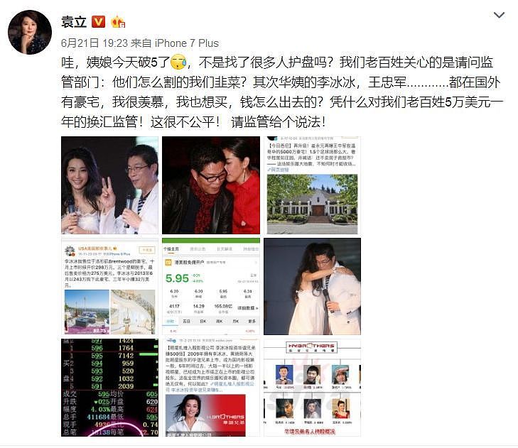 冯小刚骂不过崔永元就骂地勤，这是演艺圈中年杠精的崩溃和妥协（组图） - 29