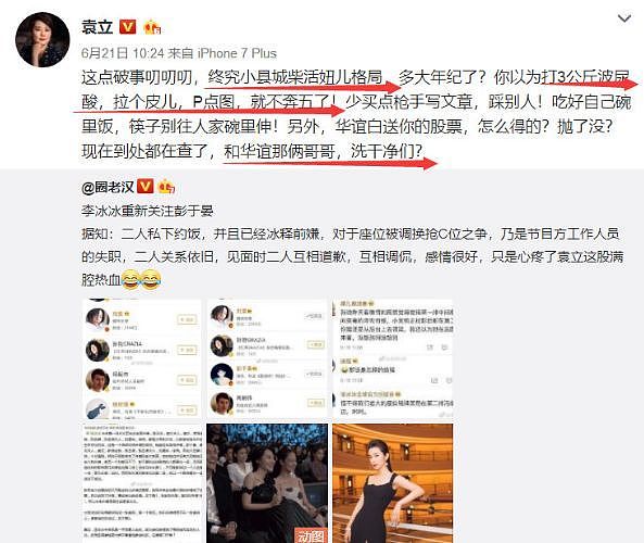 冯小刚骂不过崔永元就骂地勤，这是演艺圈中年杠精的崩溃和妥协（组图） - 31