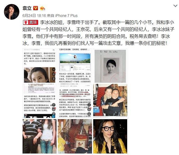 冯小刚骂不过崔永元就骂地勤，这是演艺圈中年杠精的崩溃和妥协（组图） - 33