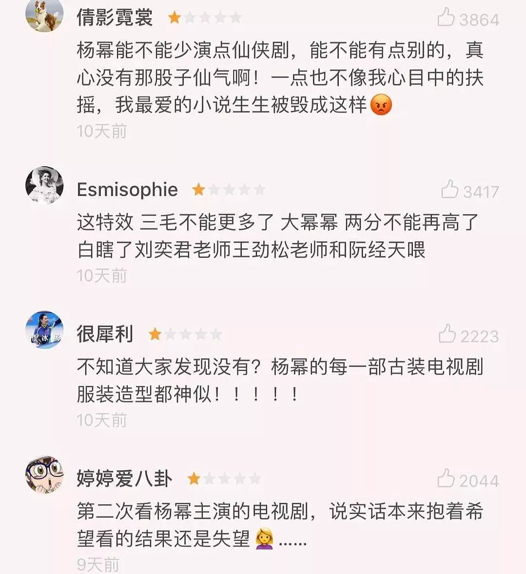 杨幂又把男星撩到“有感觉”！她和李易峰、黄轩的“不可描述”动图了解一下！（组图） - 2