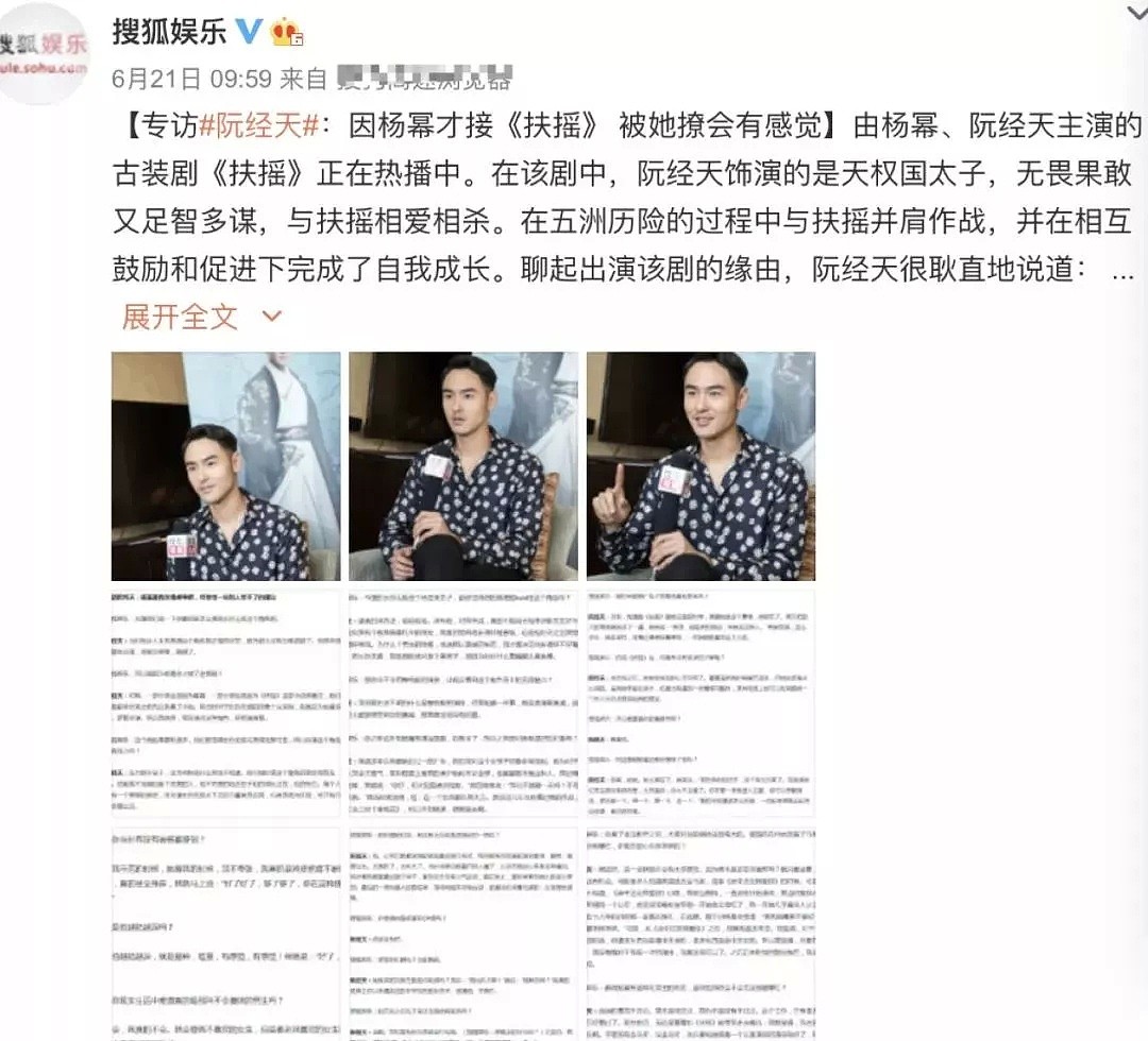 杨幂又把男星撩到“有感觉”！她和李易峰、黄轩的“不可描述”动图了解一下！（组图） - 12