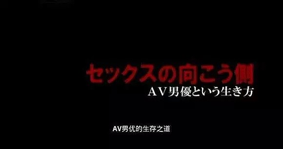 日本AV男优现场揭秘18禁画面，尺度太大不敢看！（视频/组图） - 38