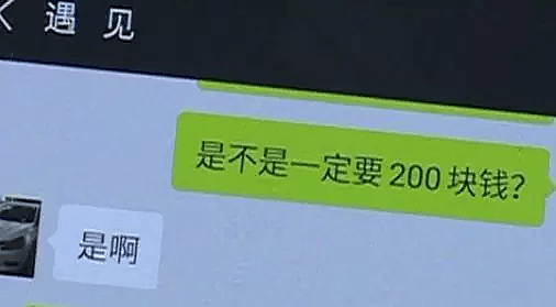 乘客遗落手机滴滴司机要失主拿钱赎:不给钱就扔掉