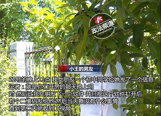 情侣住酒店后收到陌生人发私密照威胁 因1个二维码