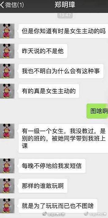 副教授与多名女生发生关系：就是玩玩，她们主动（组图） - 2