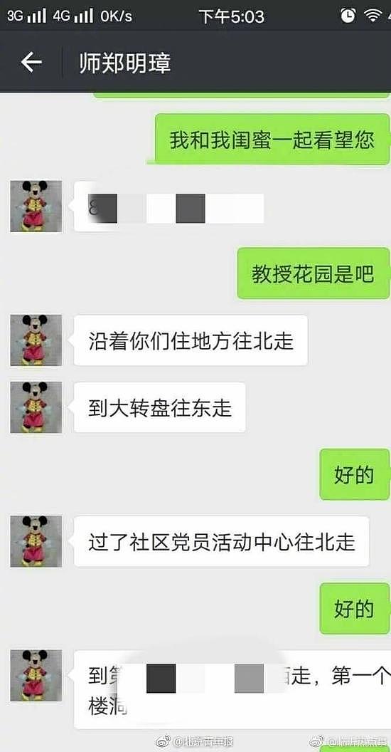 副教授与多名女生发生关系：就是玩玩，她们主动（组图） - 5