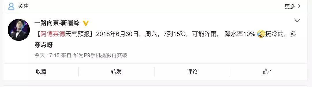 爆料！靳东和蒋欣来澳洲了！网友在唐人街偶遇get合影！猜猜你有可能在哪里偶遇男神女神...（组图） - 1