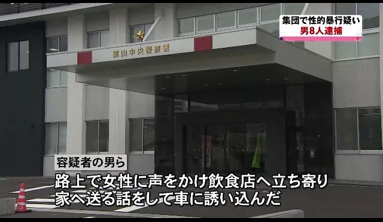 日本又发生集体性侵案！8名罪犯认罪后，法院宣判无罪释放…（组图） - 3