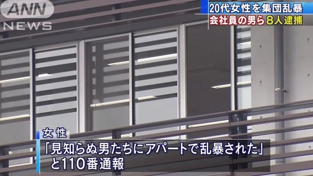 日本又发生集体性侵案！8名罪犯认罪后，法院宣判无罪释放…（组图） - 4