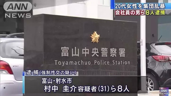 日本又发生集体性侵案！8名罪犯认罪后，法院宣判无罪释放…（组图） - 6