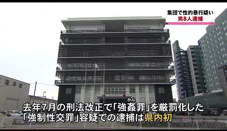 日本又发生集体性侵案！8名罪犯认罪后，法院宣判无罪释放…（组图） - 9