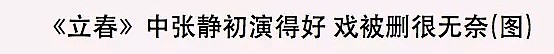 砸1400万救渣夫，手撕唐嫣李小冉，董璇真有金主撑腰？（组图） - 52