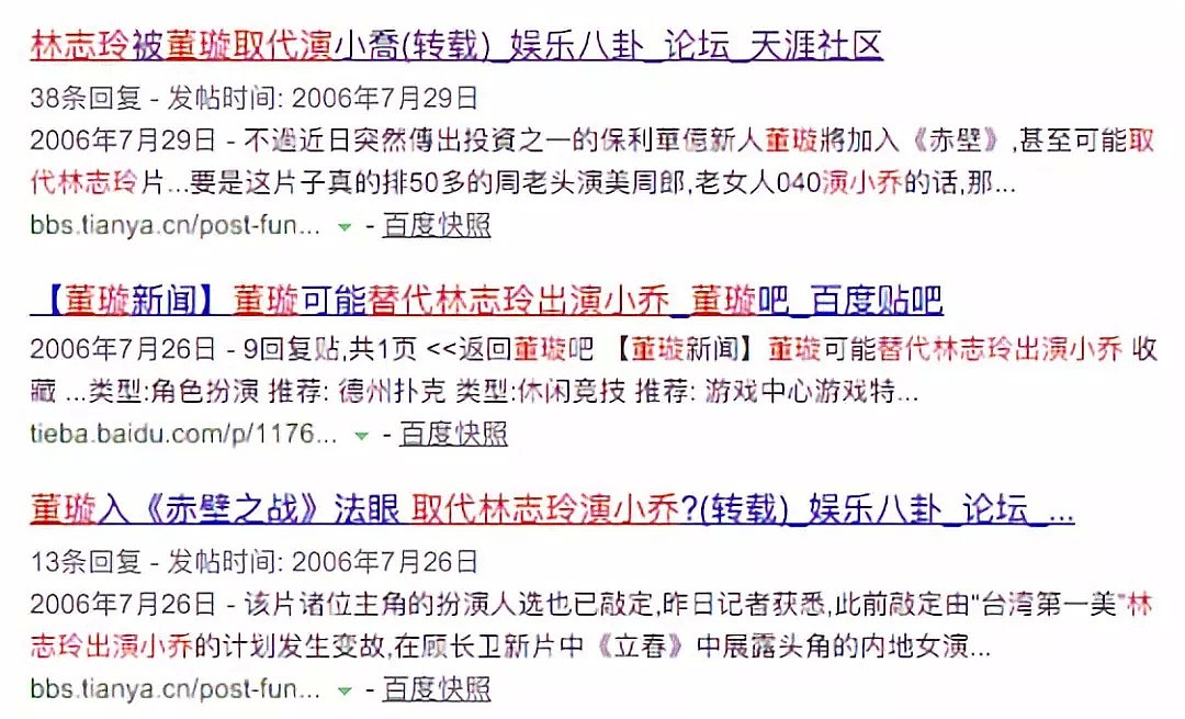 砸1400万救渣夫，手撕唐嫣李小冉，董璇真有金主撑腰？（组图） - 61