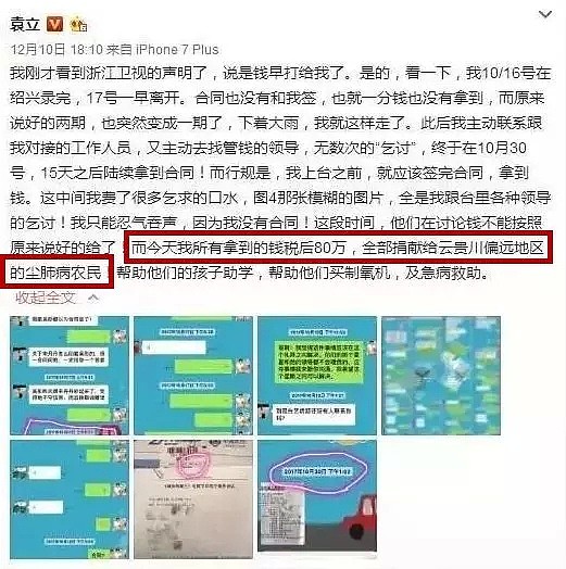 丁字裤透视装，露胸露肉露点，自称“上帝使女”却是娱乐圈撕逼大王（组图） - 6