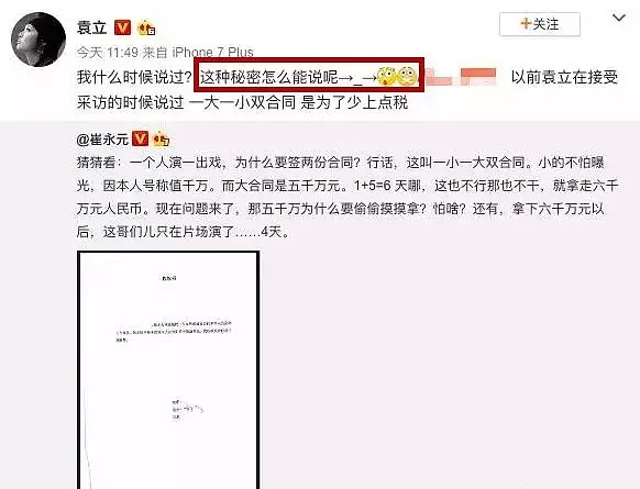 丁字裤透视装，露胸露肉露点，自称“上帝使女”却是娱乐圈撕逼大王（组图） - 7