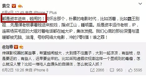 丁字裤透视装，露胸露肉露点，自称“上帝使女”却是娱乐圈撕逼大王（组图） - 8