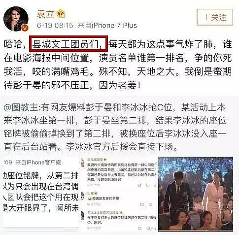 丁字裤透视装，露胸露肉露点，自称“上帝使女”却是娱乐圈撕逼大王（组图） - 10