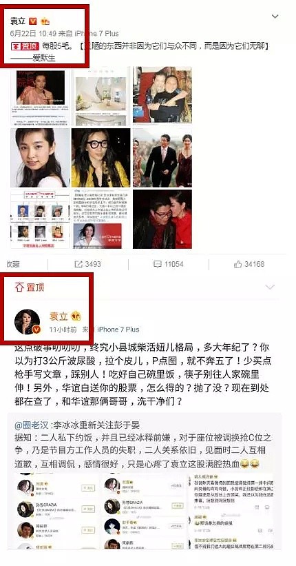 丁字裤透视装，露胸露肉露点，自称“上帝使女”却是娱乐圈撕逼大王（组图） - 13