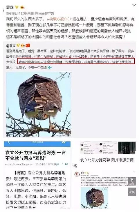 丁字裤透视装，露胸露肉露点，自称“上帝使女”却是娱乐圈撕逼大王（组图） - 47