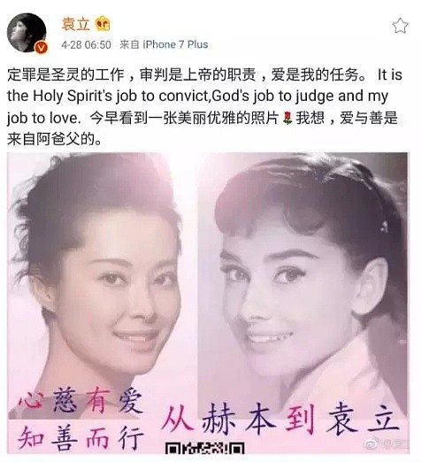 丁字裤透视装，露胸露肉露点，自称“上帝使女”却是娱乐圈撕逼大王（组图） - 50